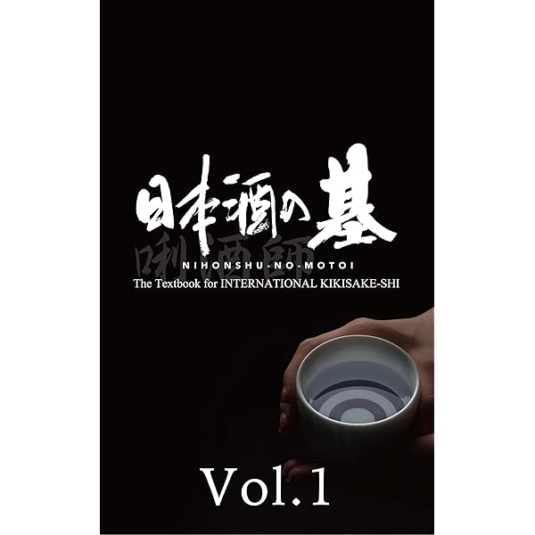 Amazon.com: NIHONSHU-NO-MOTOI The Textbook for INTERNATIONAL